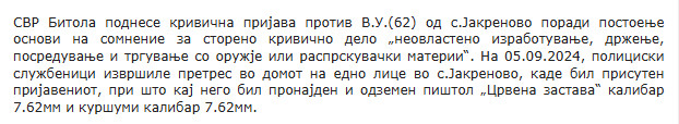 North-Macedonia/05.09.2024-Jakrenovo