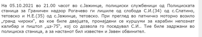 North-Macedonia/05.10.2021-Jazince