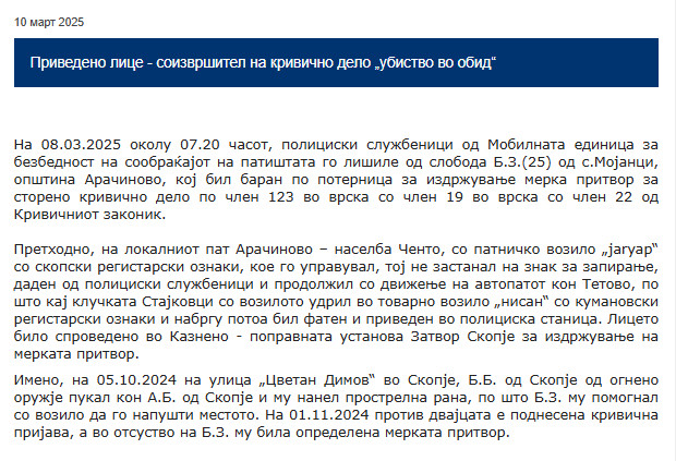 North-Macedonia/05.10.2024-Skopje