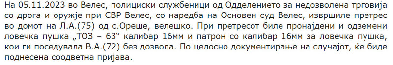 North-Macedonia/05.11.2023-Veles