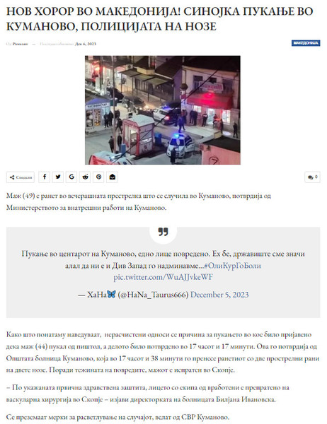 North-Macedonia/05.12.2023-Kumanovo