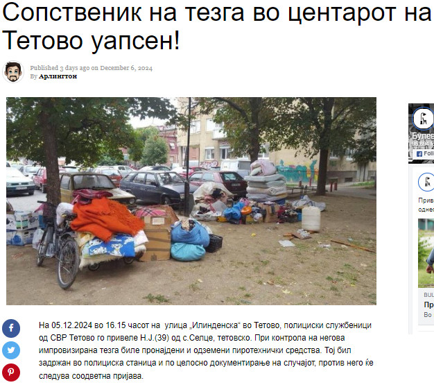North-Macedonia/05.12.2024-Tetovo-