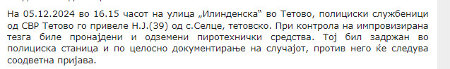 North-Macedonia/05.12.2024-Tetovo