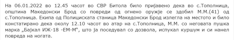 North-Macedonia/06.01.2022--Makedonski-brod