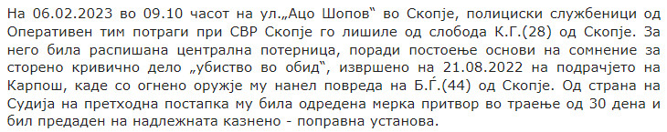 North-Macedonia/06.02.2023-Skopje