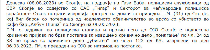 North-Macedonia/06.03.2023-Skopje_1