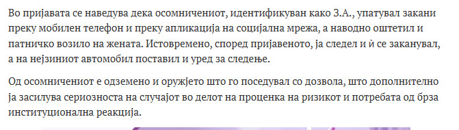 North-Macedonia/06.03.2026-Vrapciste3
