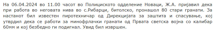 North-Macedonia/06.04.2024-Ribarci