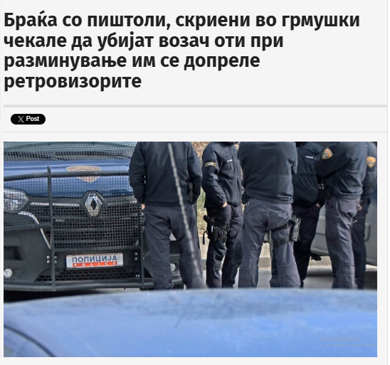 North-Macedonia/06.06.2026-Shishevo1