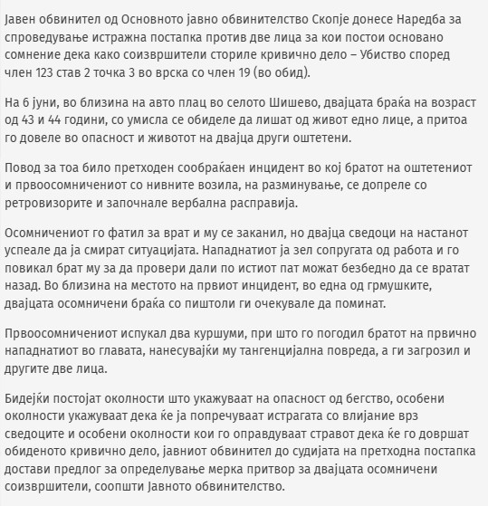 North-Macedonia/06.06.2026-Shishevo2
