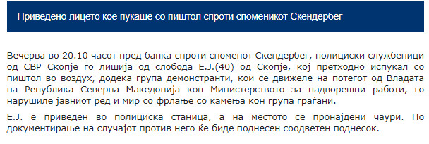 North-Macedonia/06.07.2022-Skopje