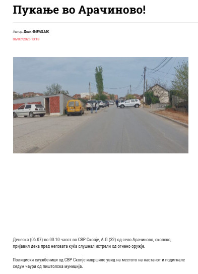 North-Macedonia/06.07.2025-Aracinovo1