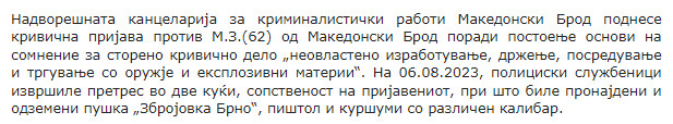 North-Macedonia/06.08.2023-Makedonski-brod-2