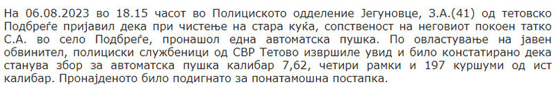 North-Macedonia/06.08.2023-Podbrege