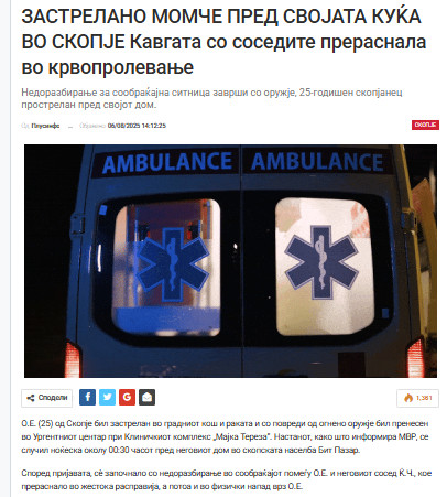 North-Macedonia/06.08.2025-Skopje1