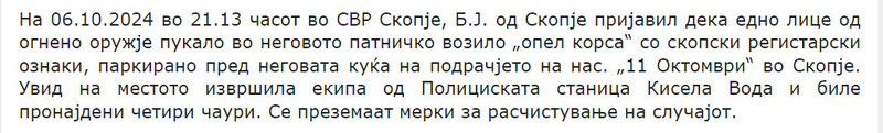 North-Macedonia/06.10.2024-Skopje_2