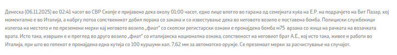 North-Macedonia/06.11.2025-Skopje