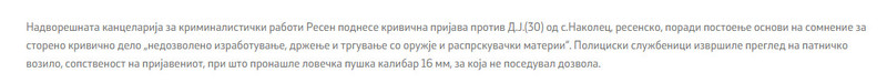 North-Macedonia/06.12.2025-Nakolec