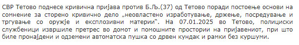North-Macedonia/07.01.2025-Tetovo-