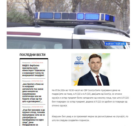North-Macedonia/07.04.2024-Skopje-1