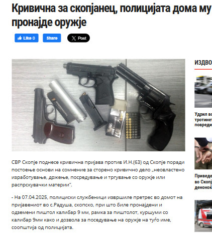 North-Macedonia/07.04.2025-Radusa1
