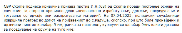 North-Macedonia/07.04.2025-Radusa