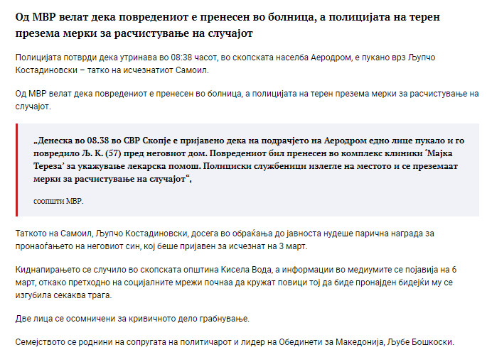 North-Macedonia/07.07.2023-Skopje-1