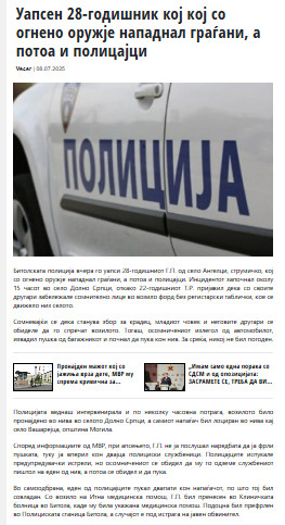 North-Macedonia/07.07.2025-Dolno-Srpci1