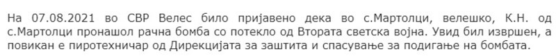 North-Macedonia/07.08.2021--Veles