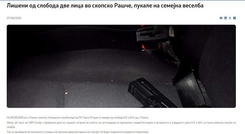 North-Macedonia/07.08.2025-Rasce
