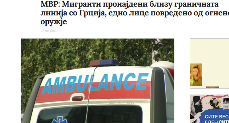 North-Macedonia/07.08.2026-Bogorodica1