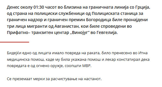 North-Macedonia/07.08.2026-Bogorodica2