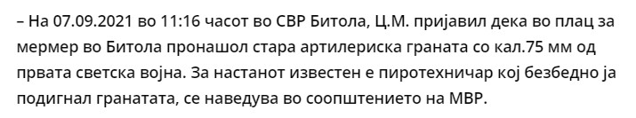 North-Macedonia/07.09.2021--Bitola1.1