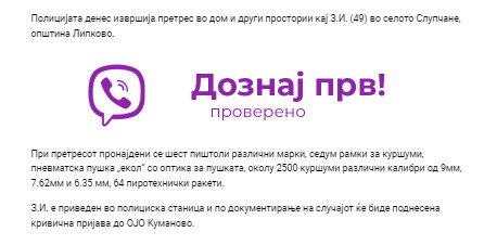 North-Macedonia/07.09.2023-Slupchane-1
