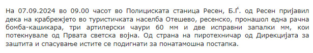North-Macedonia/07.09.2024-Oteshevo.