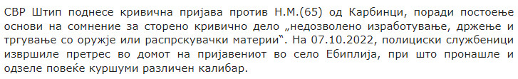 North-Macedonia/07.10.2022-Ebeplija_1