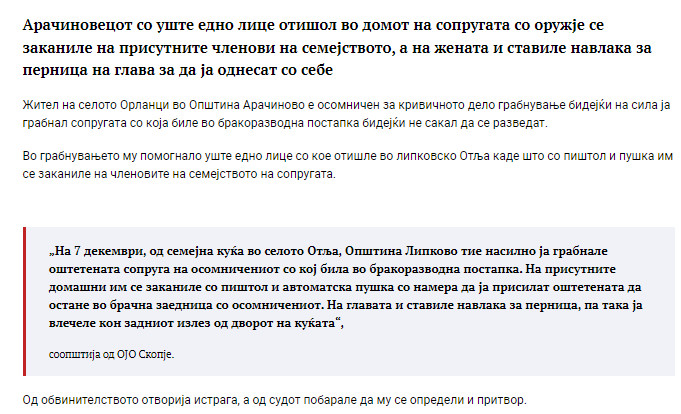 North-Macedonia/07.12.2022-Aracinovo1