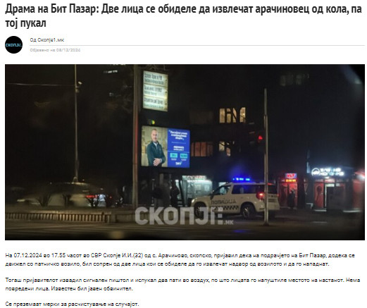 North-Macedonia/07.12.2024-Aracinovo-