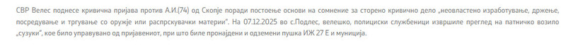 North-Macedonia/07.12.2025-Podles