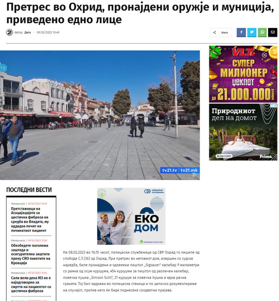 North-Macedonia/08.02.2023-Ohrid-1