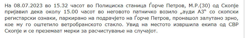 North-Macedonia/08.07.2023-Skopje
