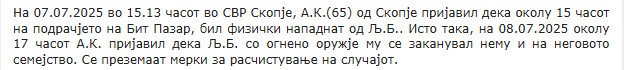 North-Macedonia/08.07.2025-Skopje