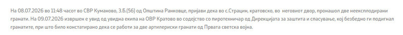 North-Macedonia/08.07.2026-Stracin