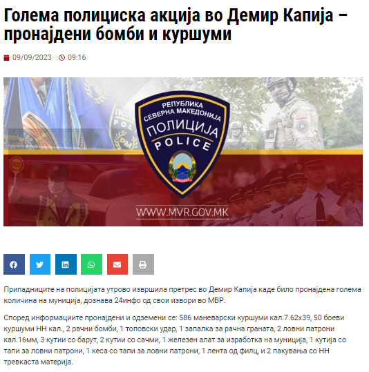 North-Macedonia/08.09.2023-Koreshnica-1