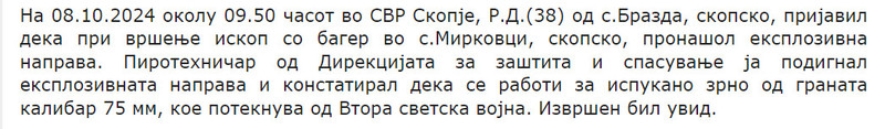 North-Macedonia/08.10.2024-Skopje
