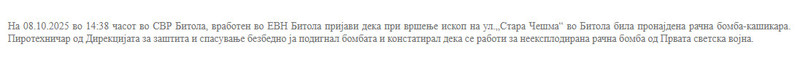 North-Macedonia/08.10.2025-Bitola