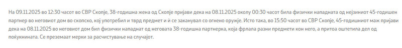 North-Macedonia/08.11.2025-Skopje