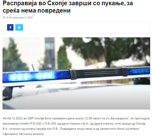 North-Macedonia/08.12.2022-Skopje-1