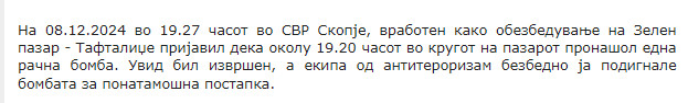 North-Macedonia/08.12.2024-Skopje