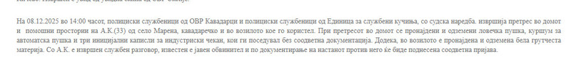 North-Macedonia/08.12.2025-Marena